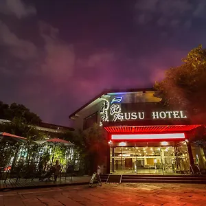 酒店 苏州旅居姑苏饭店, 苏州